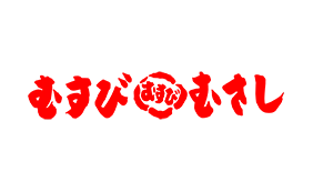 むすびのむさし